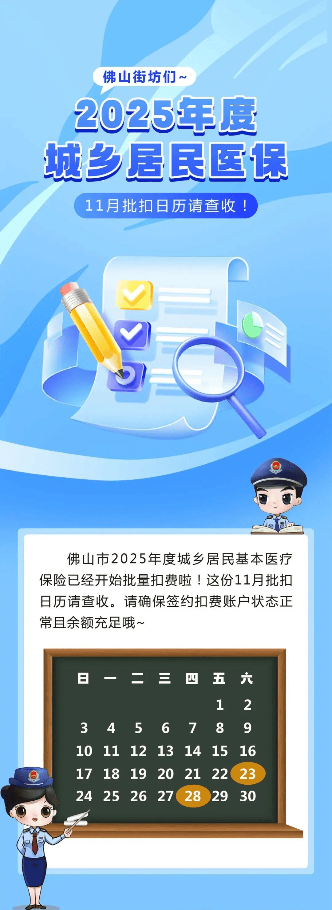 岳阳最新24小时套医保卡微信方法分析(最方便真实的岳阳24小时套医保卡微信流程详解方法)