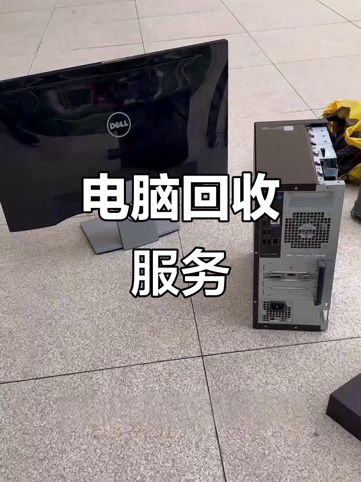 岳阳最新正规上门回收电脑方法分析(最方便真实的岳阳回收电脑直接上门交易方法)