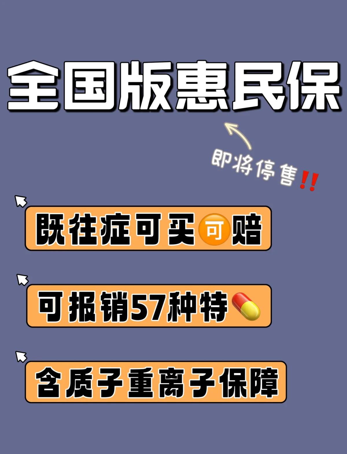 岳阳最新怎样取消惠民保自动续保方法分析(最方便真实的岳阳惠民保怎么续保方法)