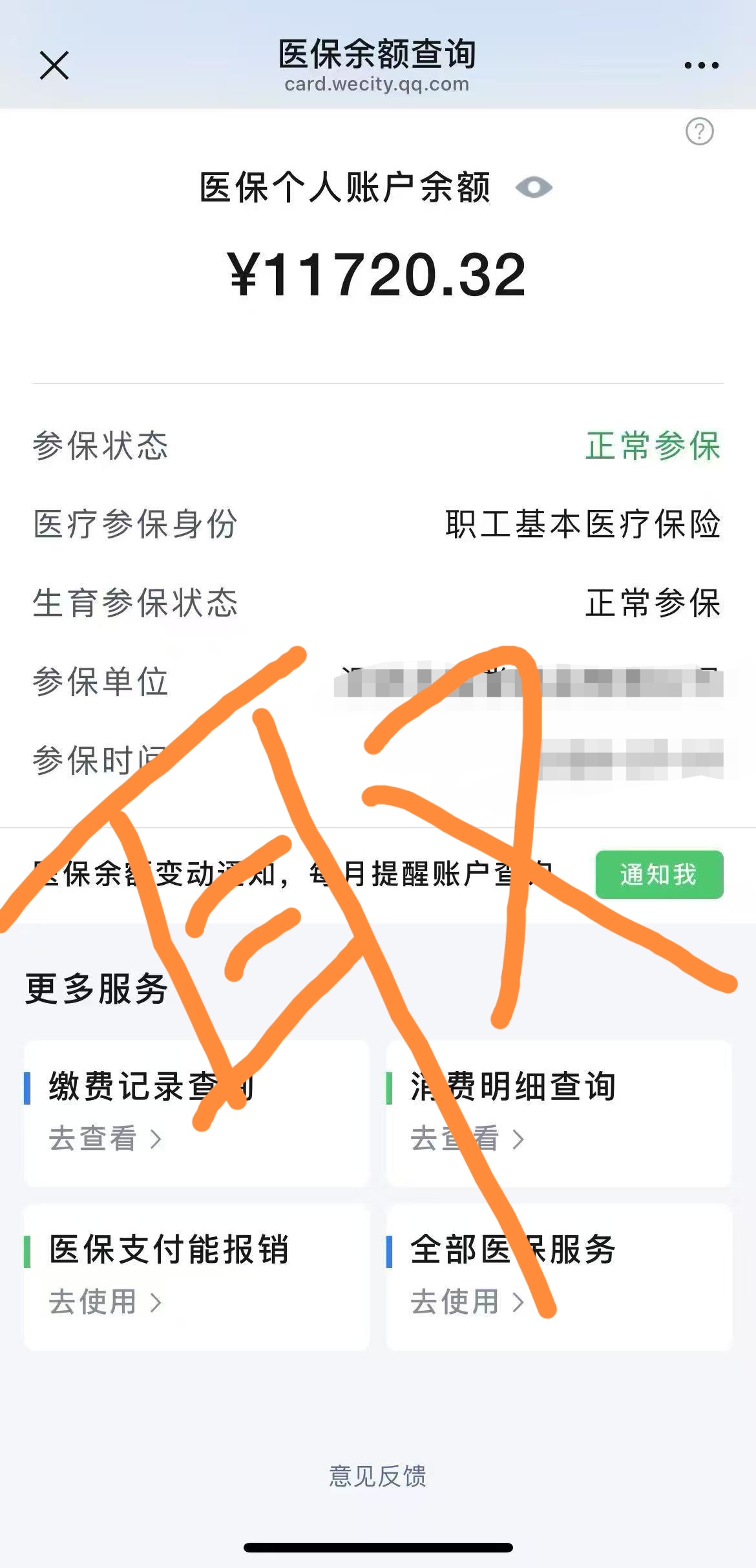 岳阳最新医保提取代办中介方法分析(最方便真实的岳阳医保提取代办中介武汉哪里办理方法)