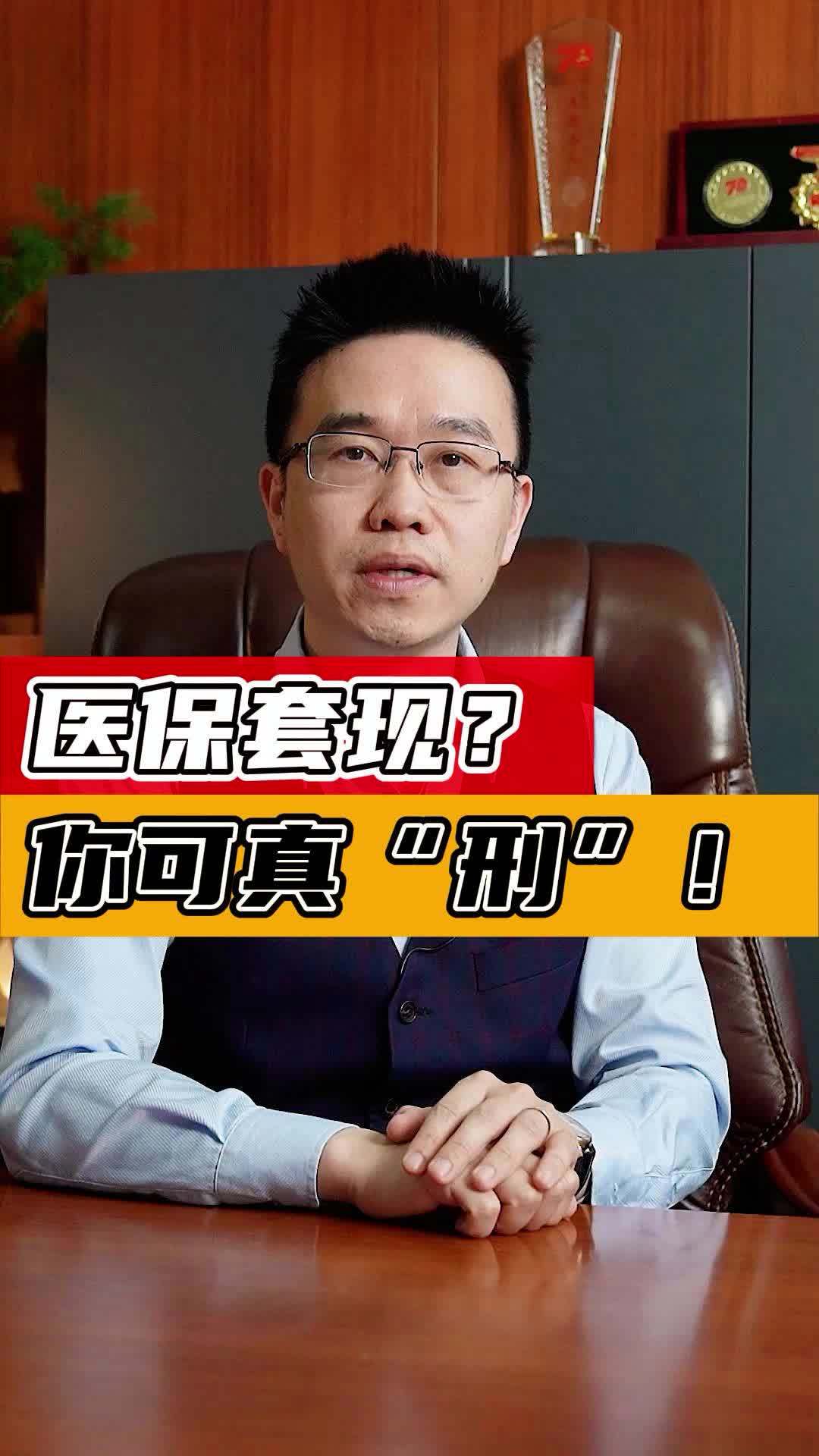 岳阳最新医保套现50%费用方法分析(最方便真实的岳阳医保套现多少点方法)