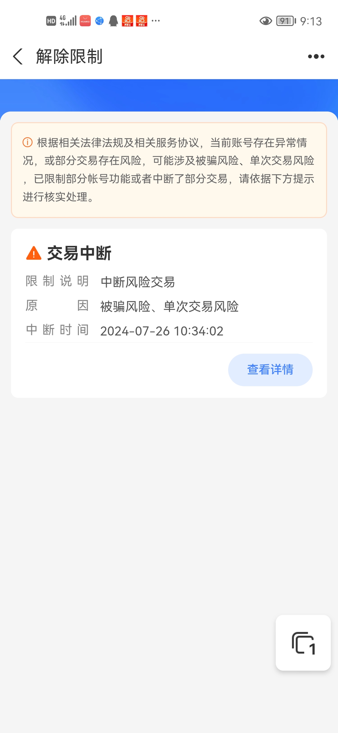 岳阳最新司法冻结能冻结医保卡吗方法分析(最方便真实的岳阳法院执行冻结医保卡是否合法方法)