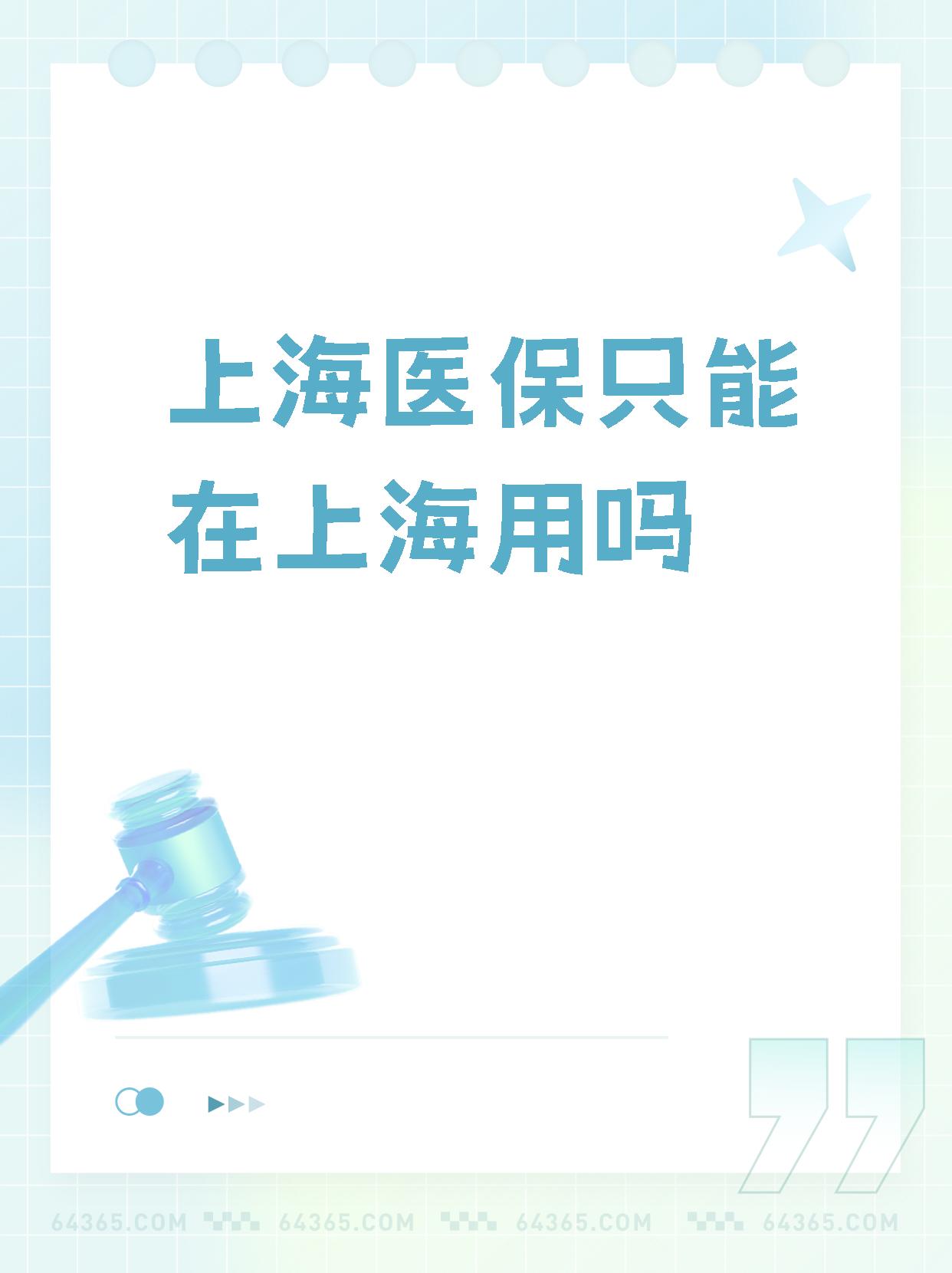 岳阳最新上海哪有套医保卡的方法分析(最方便真实的岳阳上海医保卡在哪个药店可以用方法)
