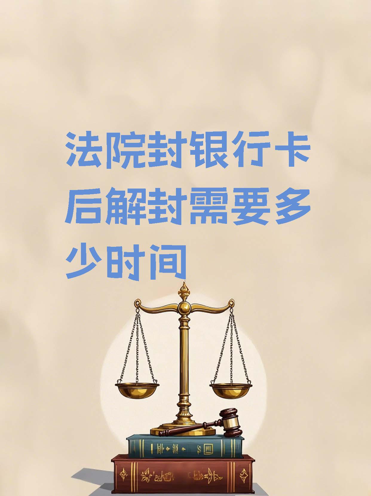 岳阳最新2025法院不允许冻结工资卡方法分析(最方便真实的岳阳2025年法院不允许冻结退休金方法)
