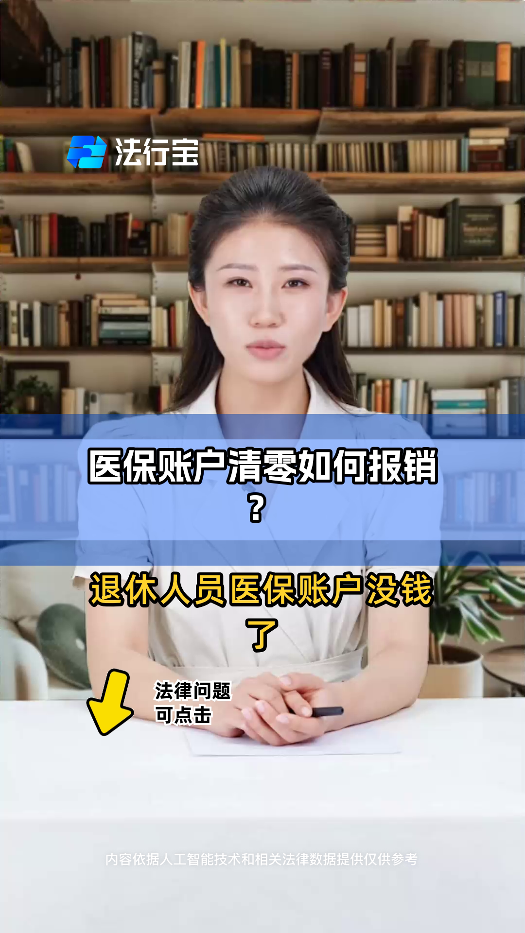 岳阳最新医保卡钱会过期吗方法分析(最方便真实的岳阳医保里的钱会过期嘛方法)