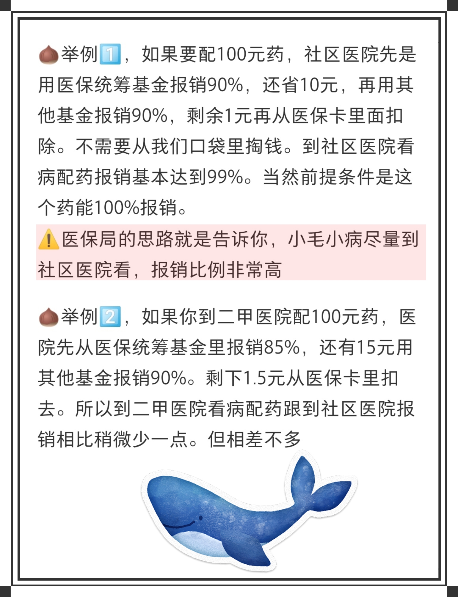 岳阳最新医保卡里统筹的钱会过期吗方法分析(最方便真实的岳阳医保卡里统筹账户的钱用完怎么办方法)
