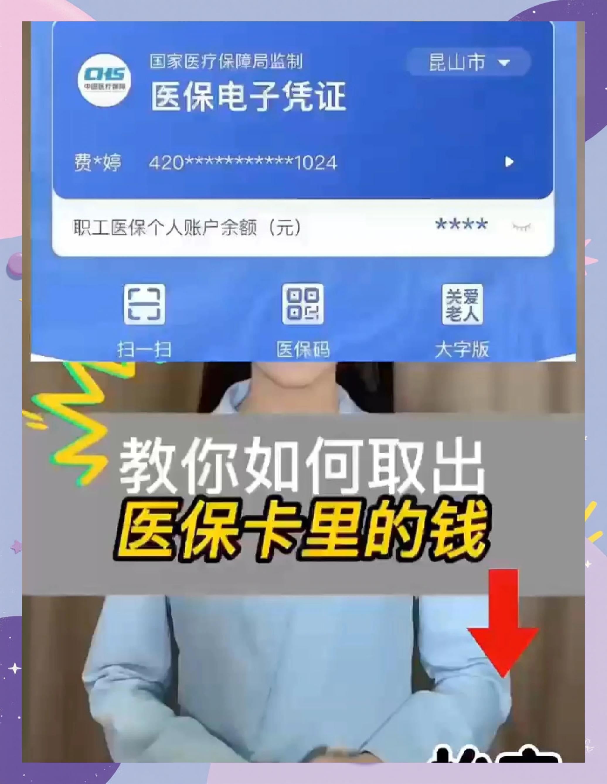 岳阳最新医保卡余额回收联系方式方法分析(最方便真实的岳阳24小时医保卡余额回收联系方式方法)