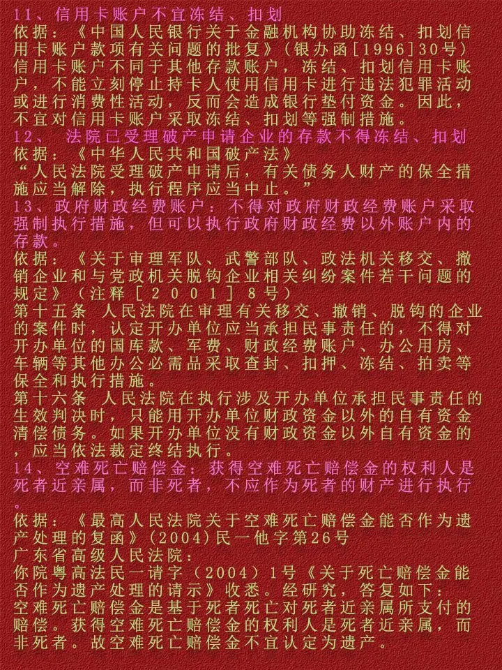 岳阳最新法院不冻结二类卡方法分析(最方便真实的岳阳法院不冻结二类卡,工资卡方法)