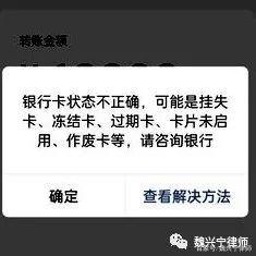 岳阳最新医保卡的银行卡会被法院冻结吗方法分析(最方便真实的岳阳医保卡账户能冻结吗方法)