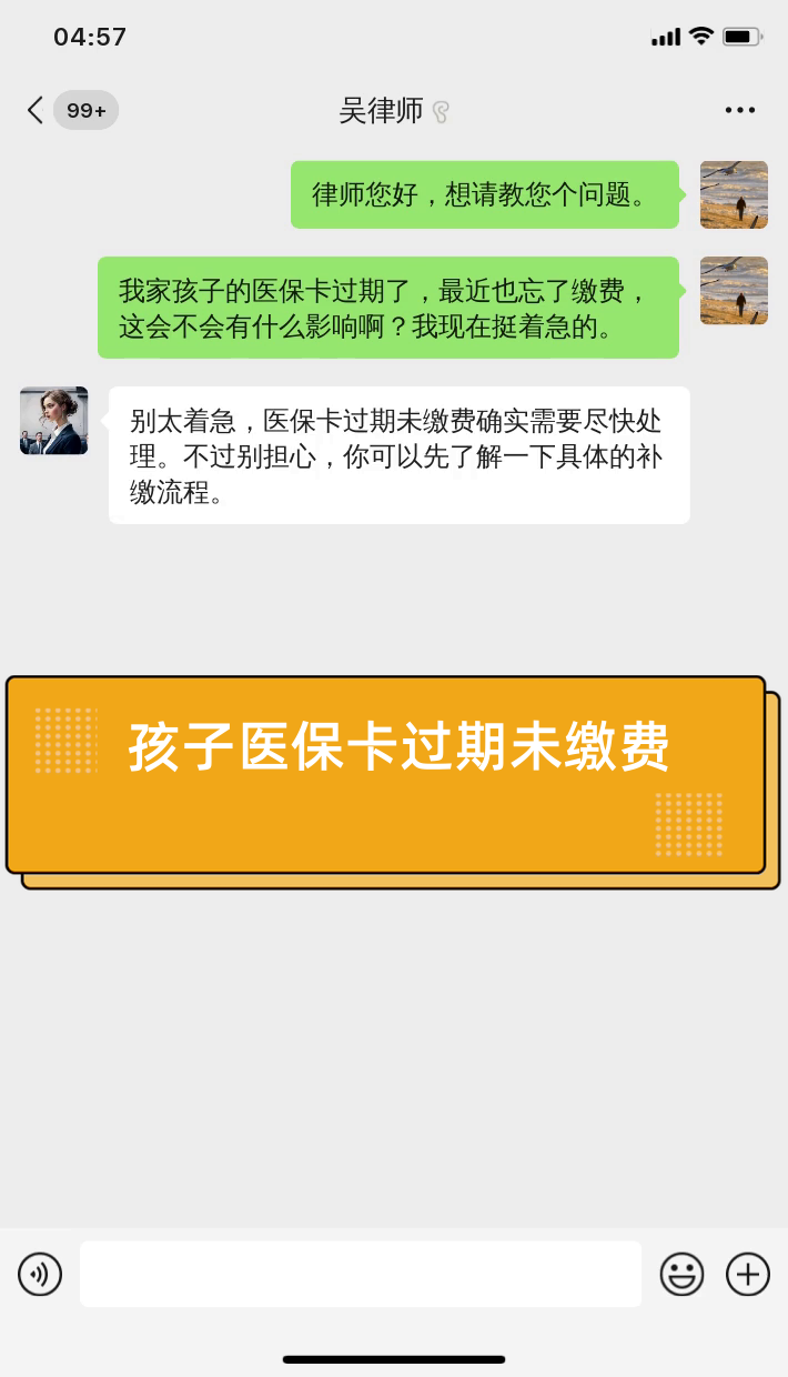 岳阳最新医保卡过期了怎么重新办理方法分析(最方便真实的岳阳医保卡过期怎么办?方法)