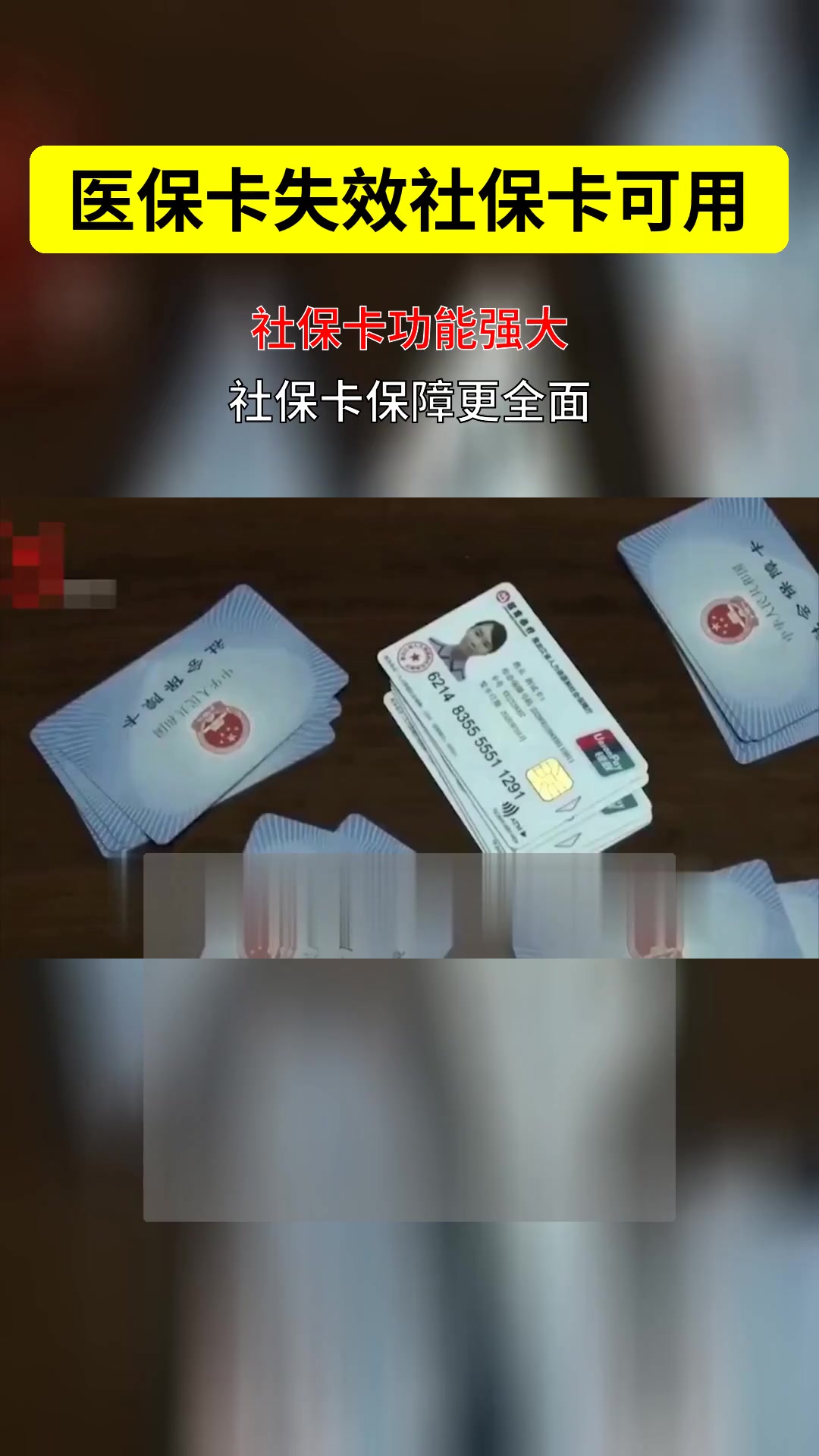 岳阳最新医保卡会过期吗过期了怎么办方法分析(最方便真实的岳阳医保卡会过期吗过期了怎么办理方法)