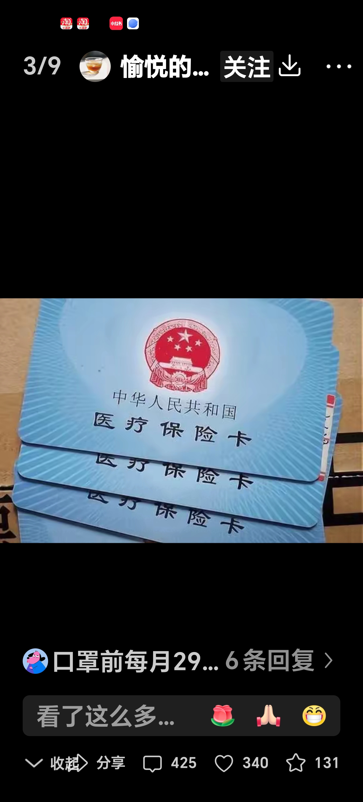 岳阳最新医保卡有效期10年过期方法分析(最方便真实的岳阳医保卡过有效期还能用吗方法)