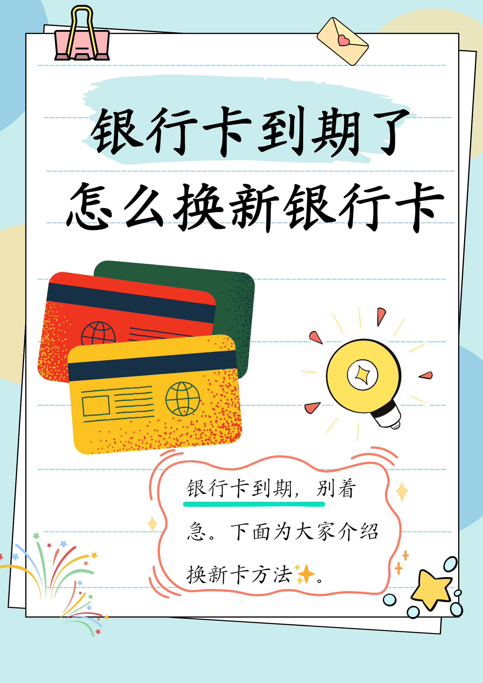 岳阳最新医保卡过期了去哪里换新卡方法分析(最方便真实的岳阳医保卡过期了去哪里换新卡?方法)