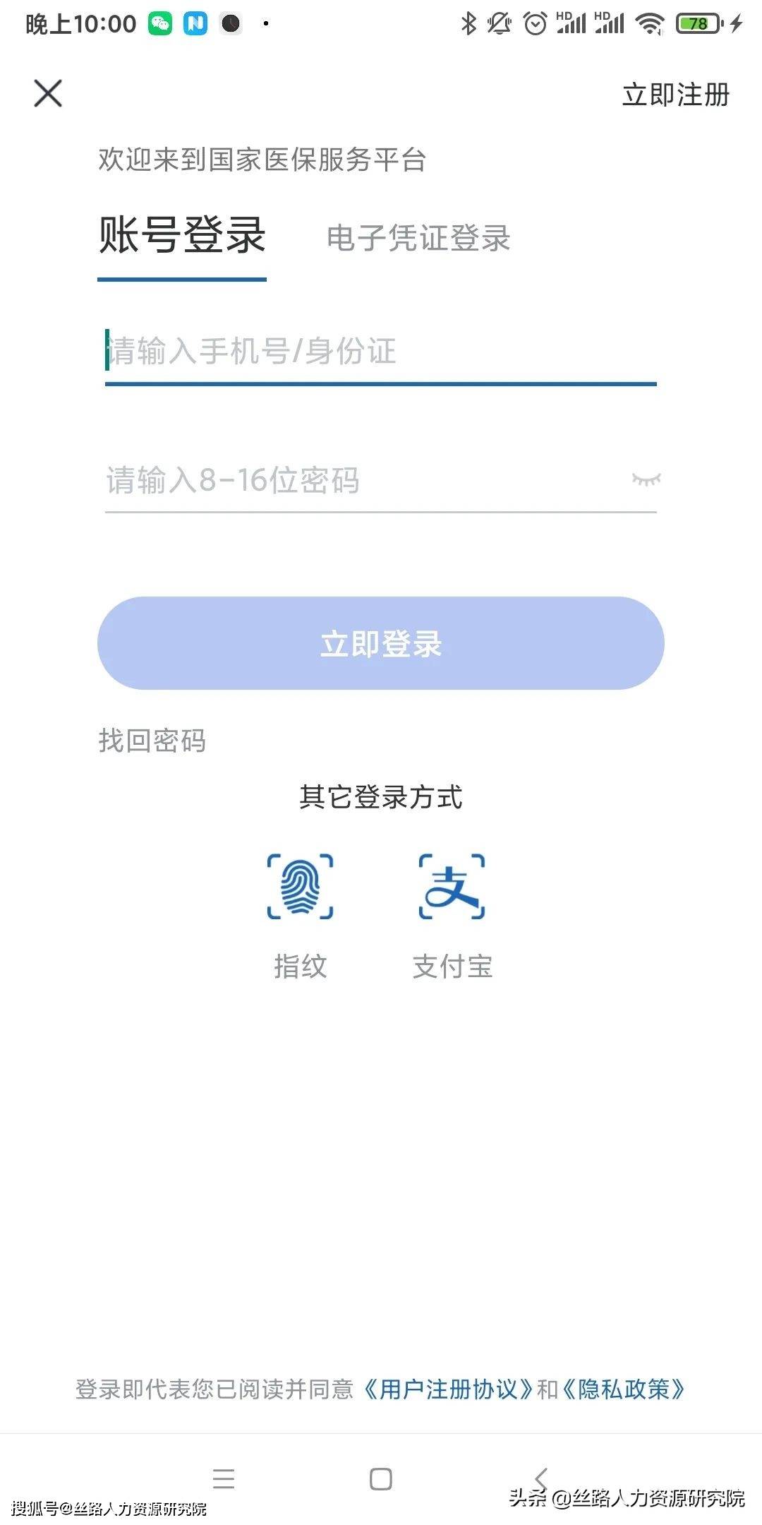 岳阳最新西安医保套现24小时微信支付方法分析(最方便真实的岳阳西安医保卡怎么提现方法)