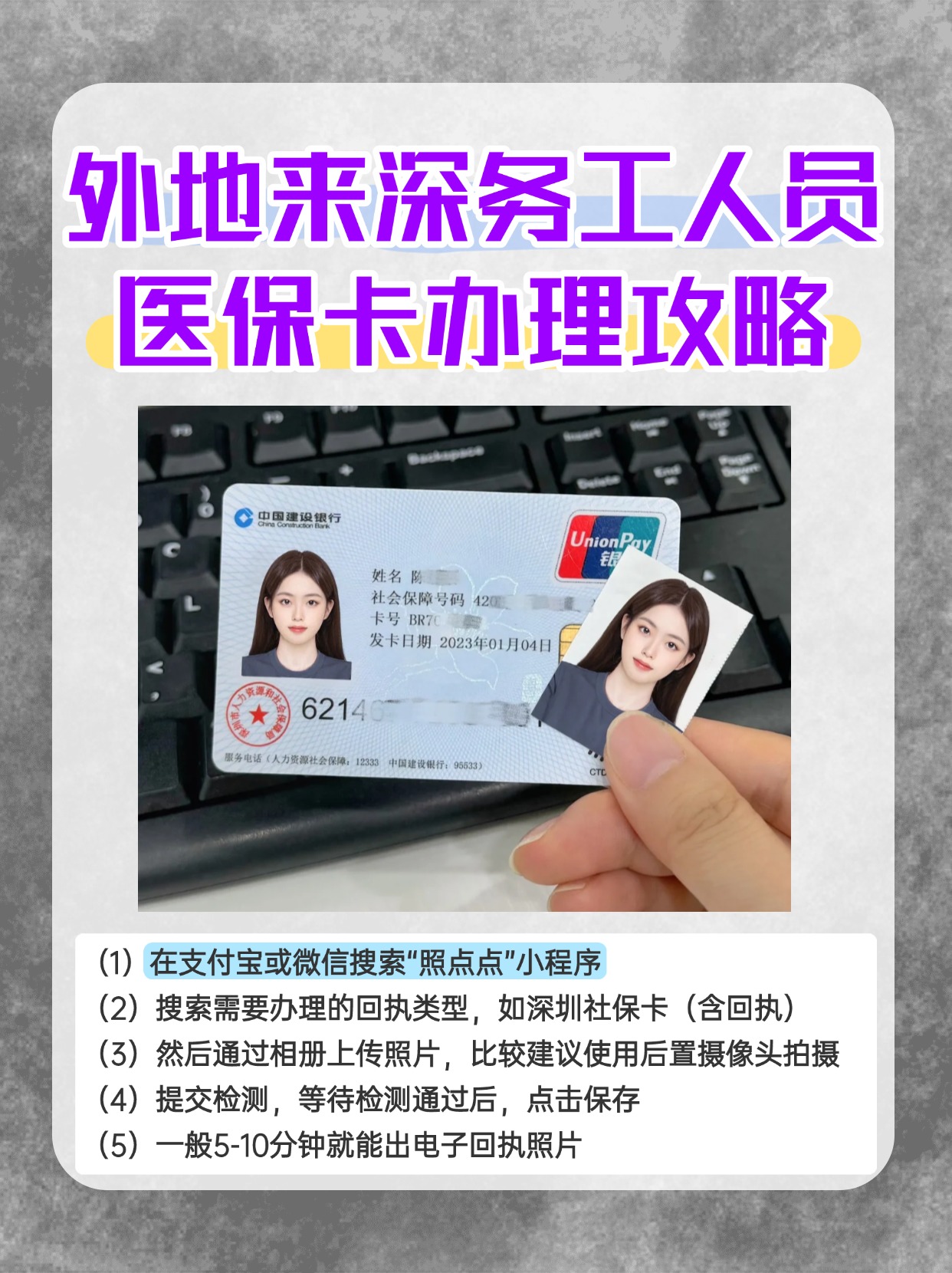 岳阳最新医保惠民卡有什么好处方法分析(最方便真实的岳阳医保惠民卡有什么好处和坏处方法)