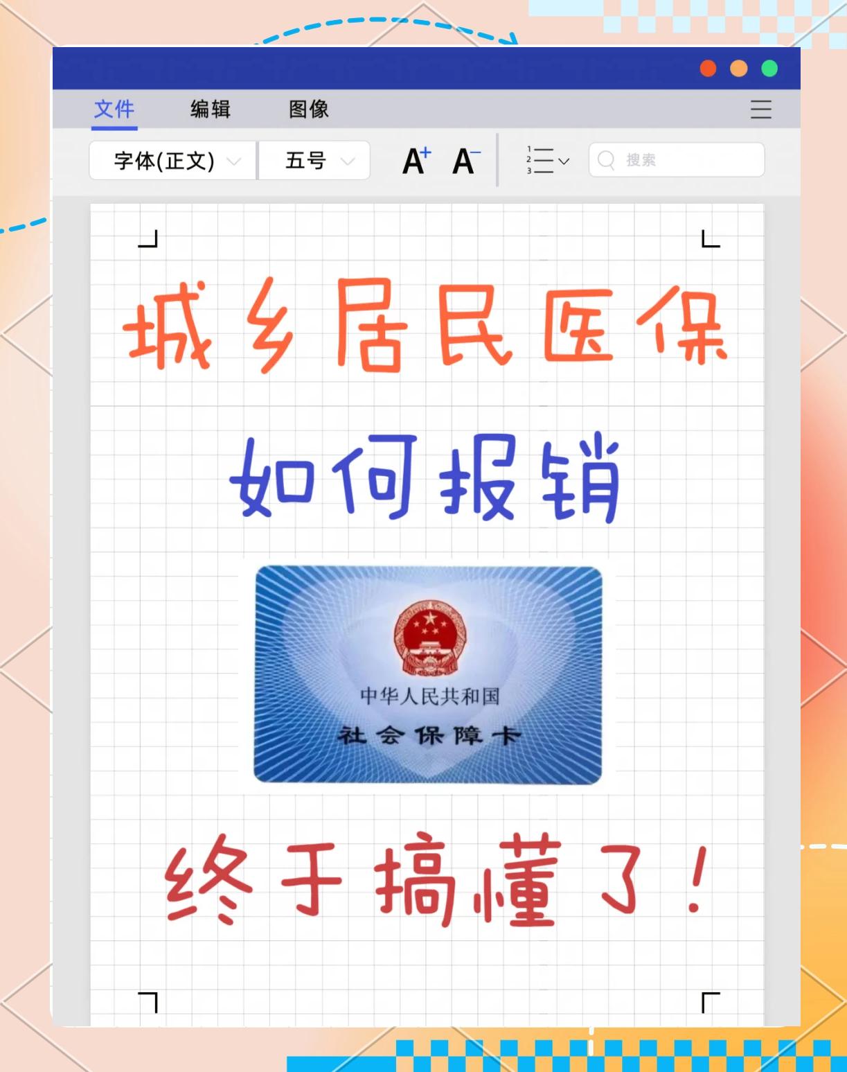 岳阳最新医保报销代办中介方法分析(最方便真实的岳阳医保报销代办中介费合法吗方法)