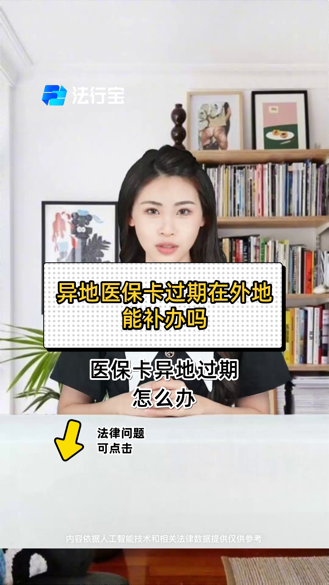 岳阳最新医保卡会过期吗?方法分析(最方便真实的岳阳农村医保卡会过期吗方法)