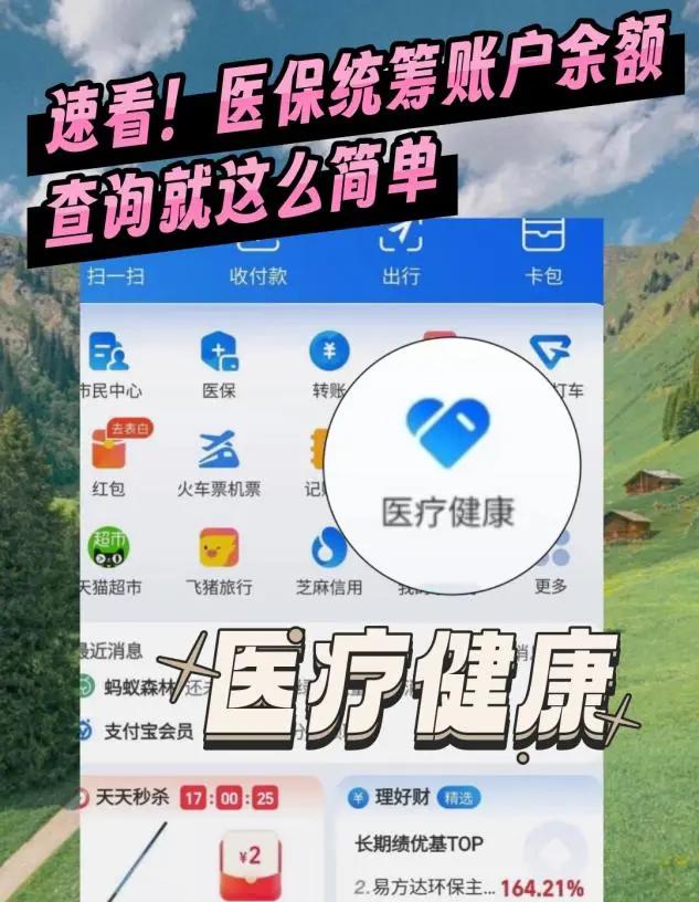 岳阳最新医保个人账户余额微信查询方法分析(最方便真实的岳阳怎么查询医保卡余额怎么用微信查询方法)