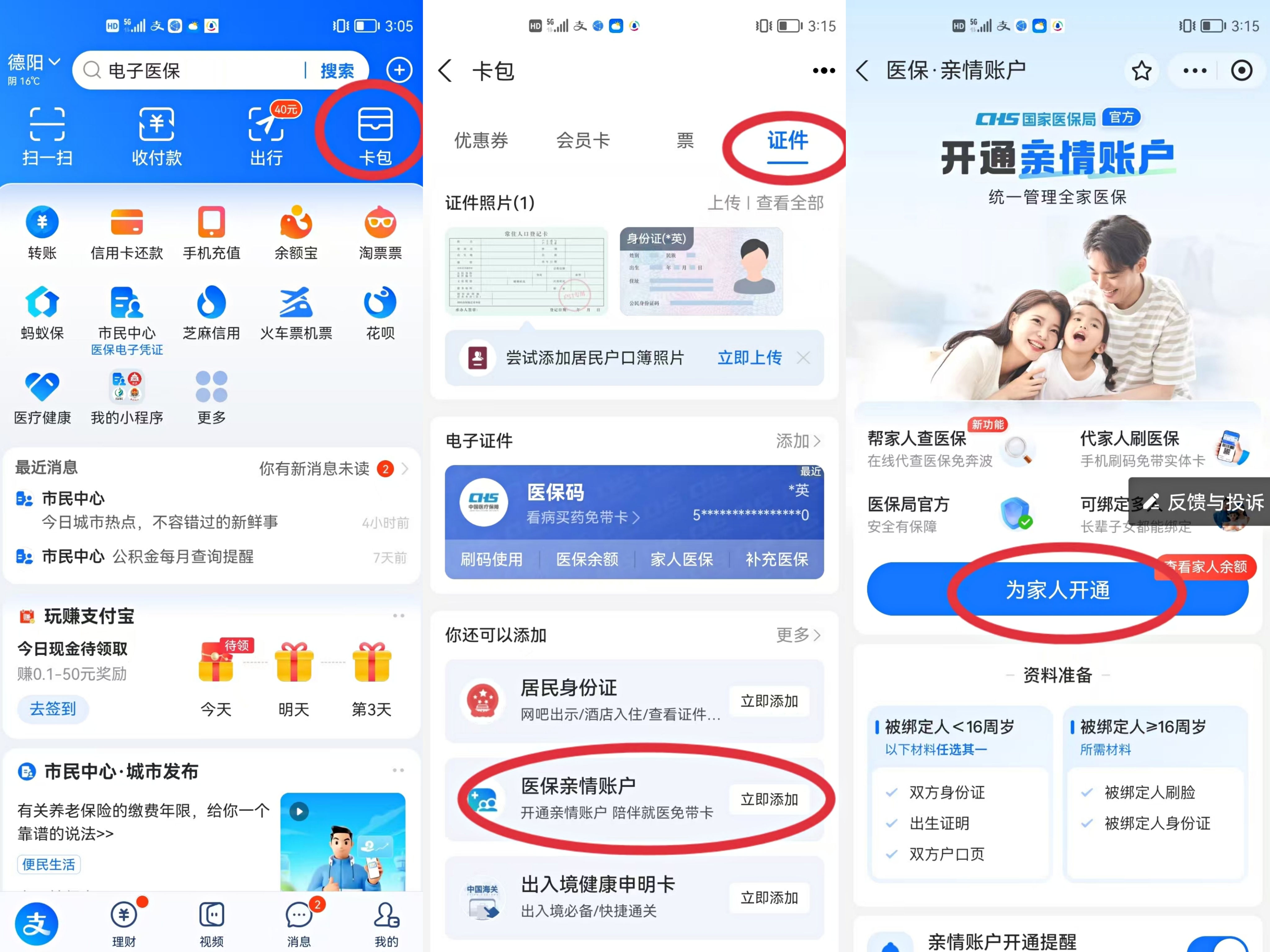 岳阳最新医保卡网上激活流程图方法分析(最方便真实的岳阳医保卡网上激活流程图
方法)