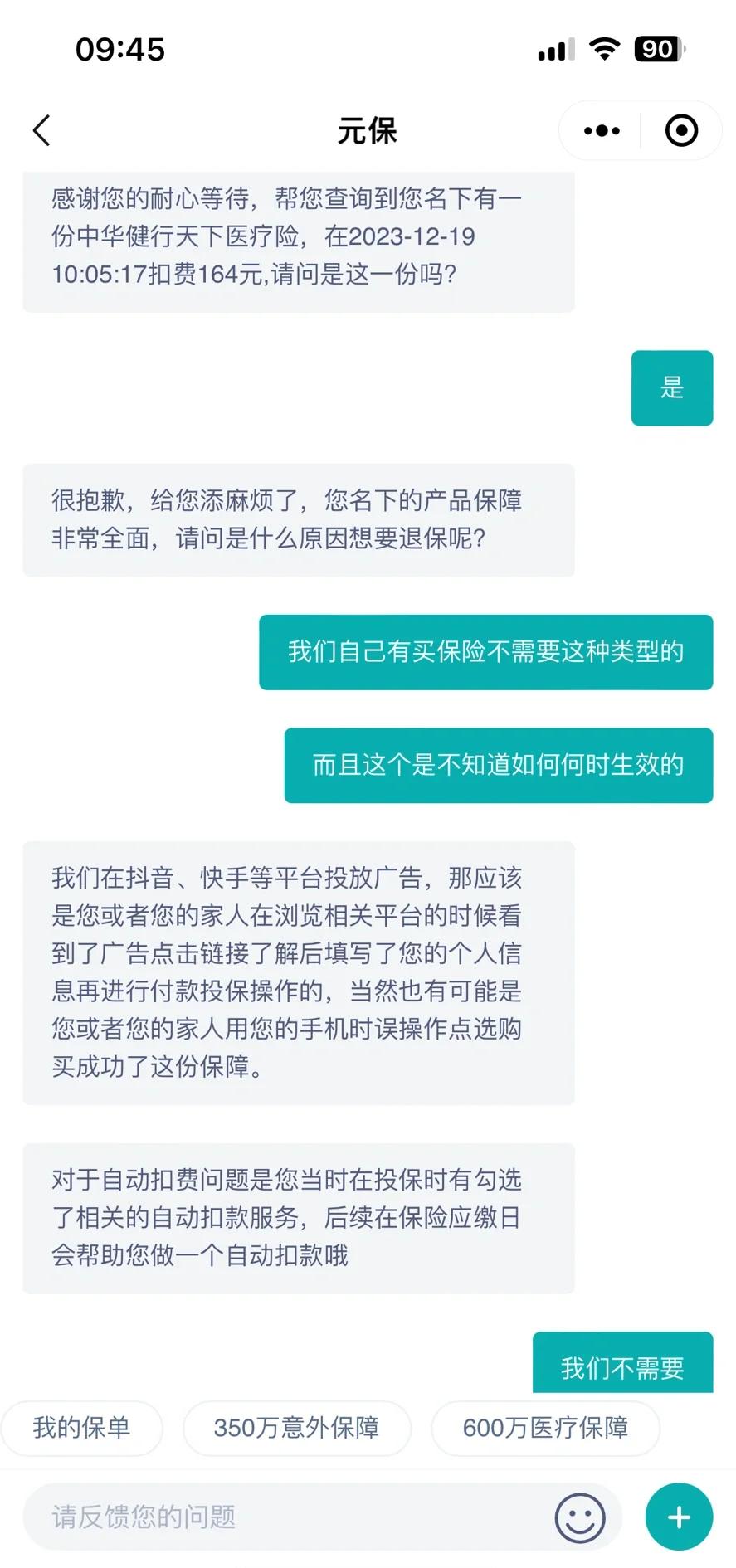 岳阳最新惠民保自动扣费怎么退款方法分析(最方便真实的岳阳惠民保怎么续费方法)