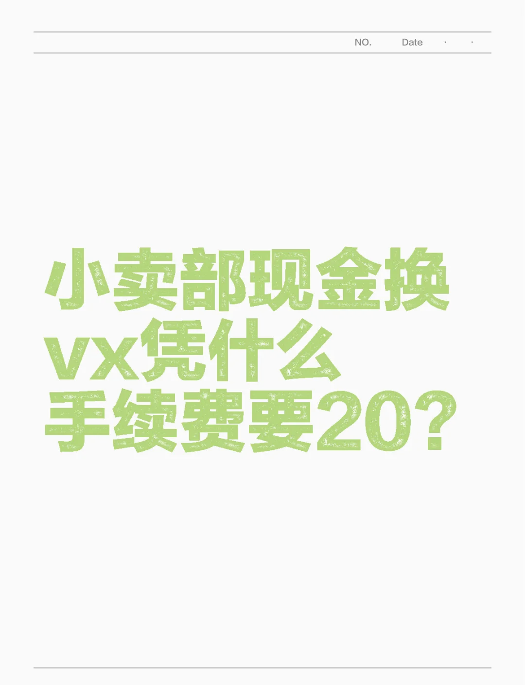 岳阳最新微信免费换现金方法分析(最方便真实的岳阳微信换现金叫什么方法)