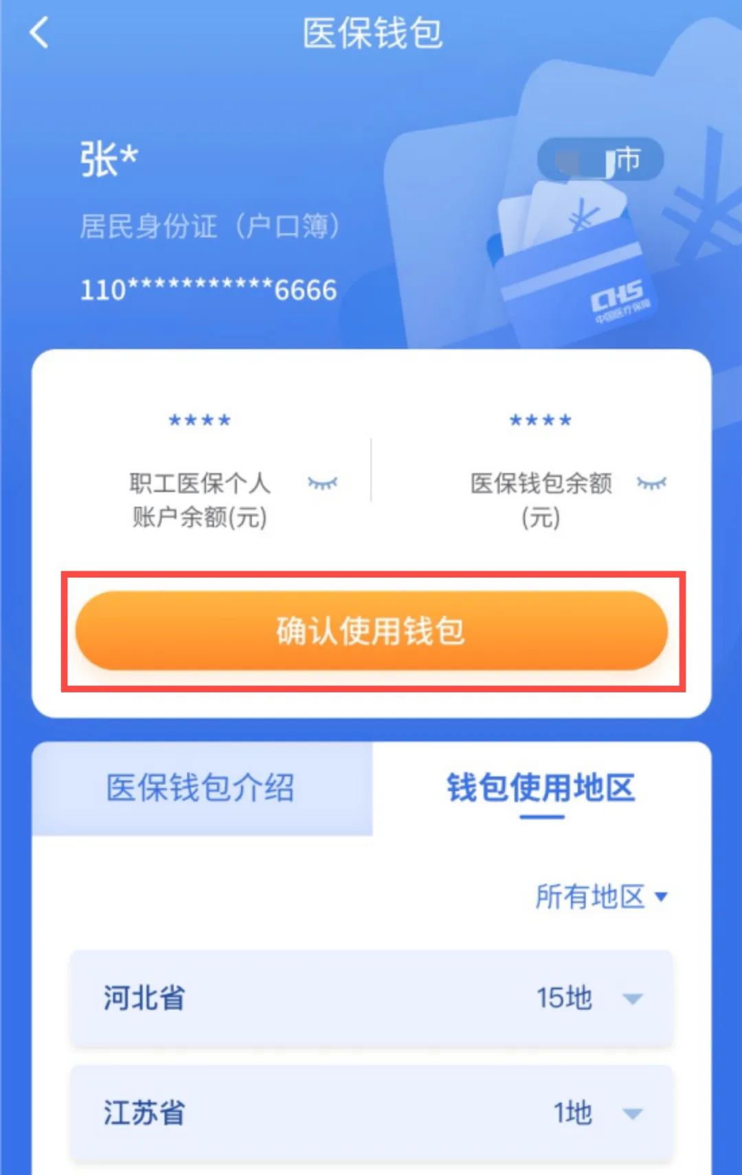 岳阳最新医保卡回收商家拮yibaotq8癓方法分析(最方便真实的岳阳医保套现24小时联系方式va88mg方法)