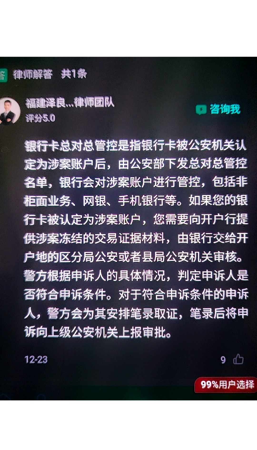 岳阳最新被执行人医保卡会被冻结吗方法分析(最方便真实的岳阳被执行人医保卡会被冻结吗怎么办方法)