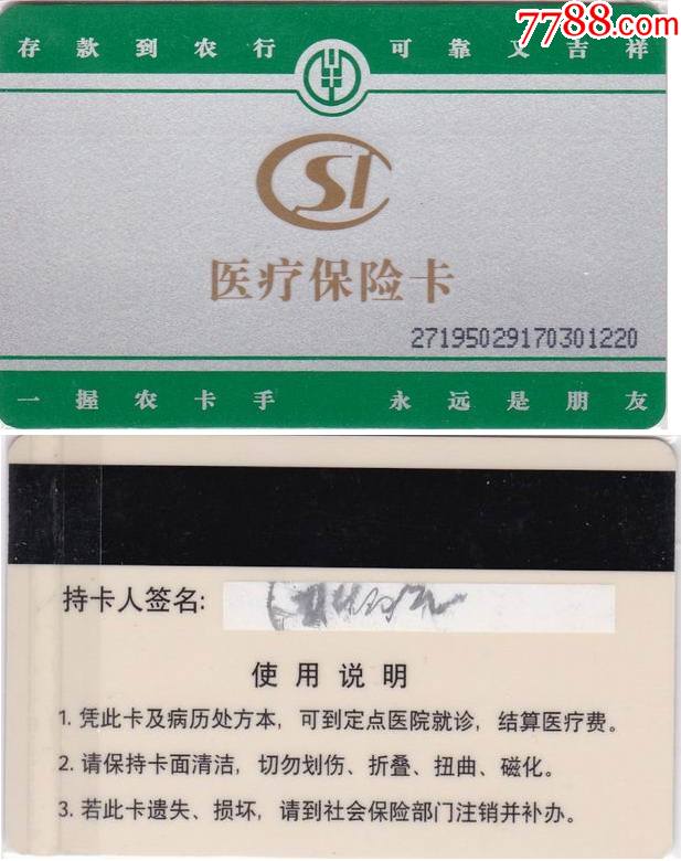 岳阳最新哪里回收医保卡方法分析(最方便真实的岳阳医保卡回收比例是多少方法)