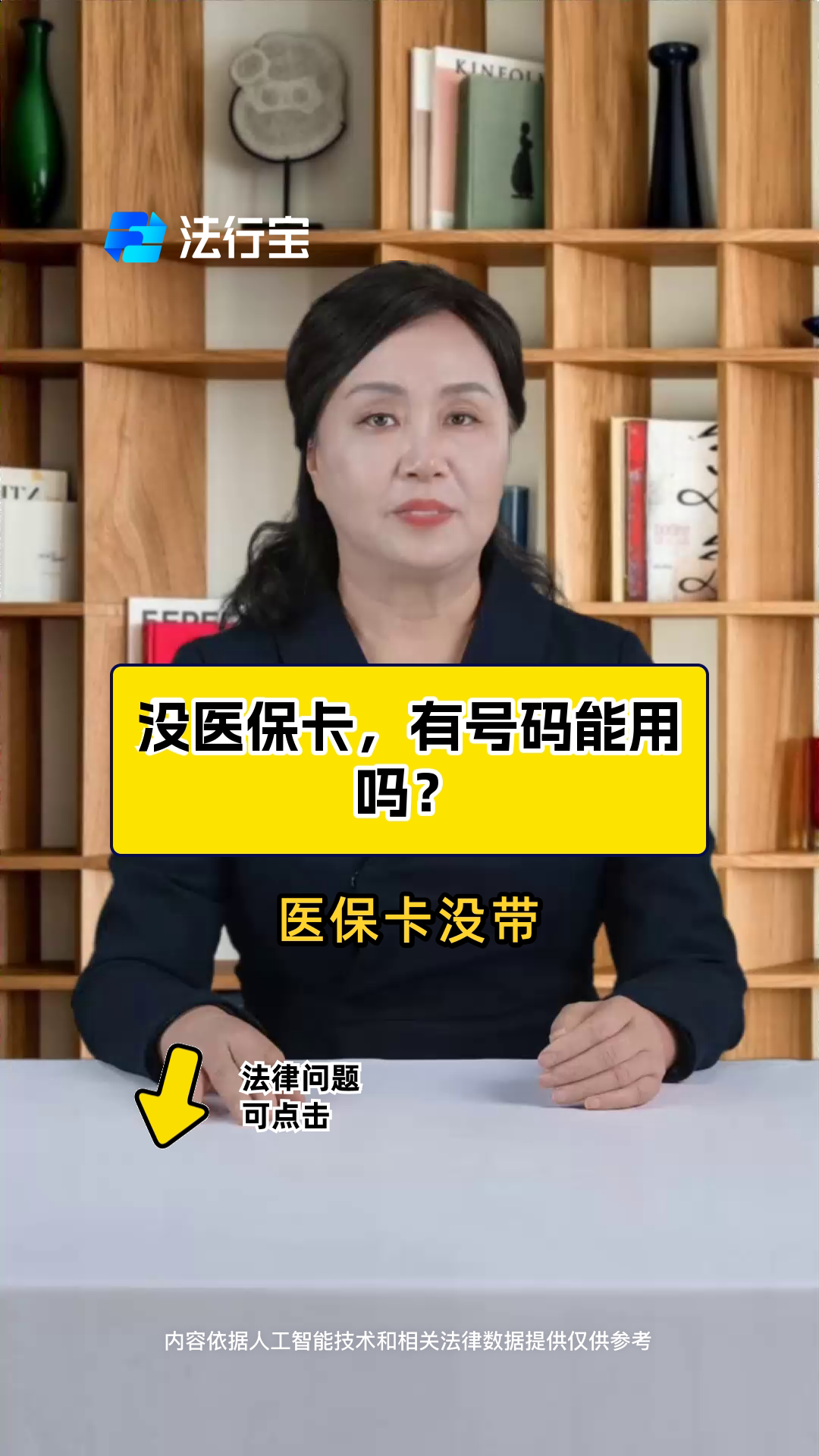 岳阳最新医保卡有有效期没方法分析(最方便真实的岳阳医保卡有有效期没有怎么办方法)