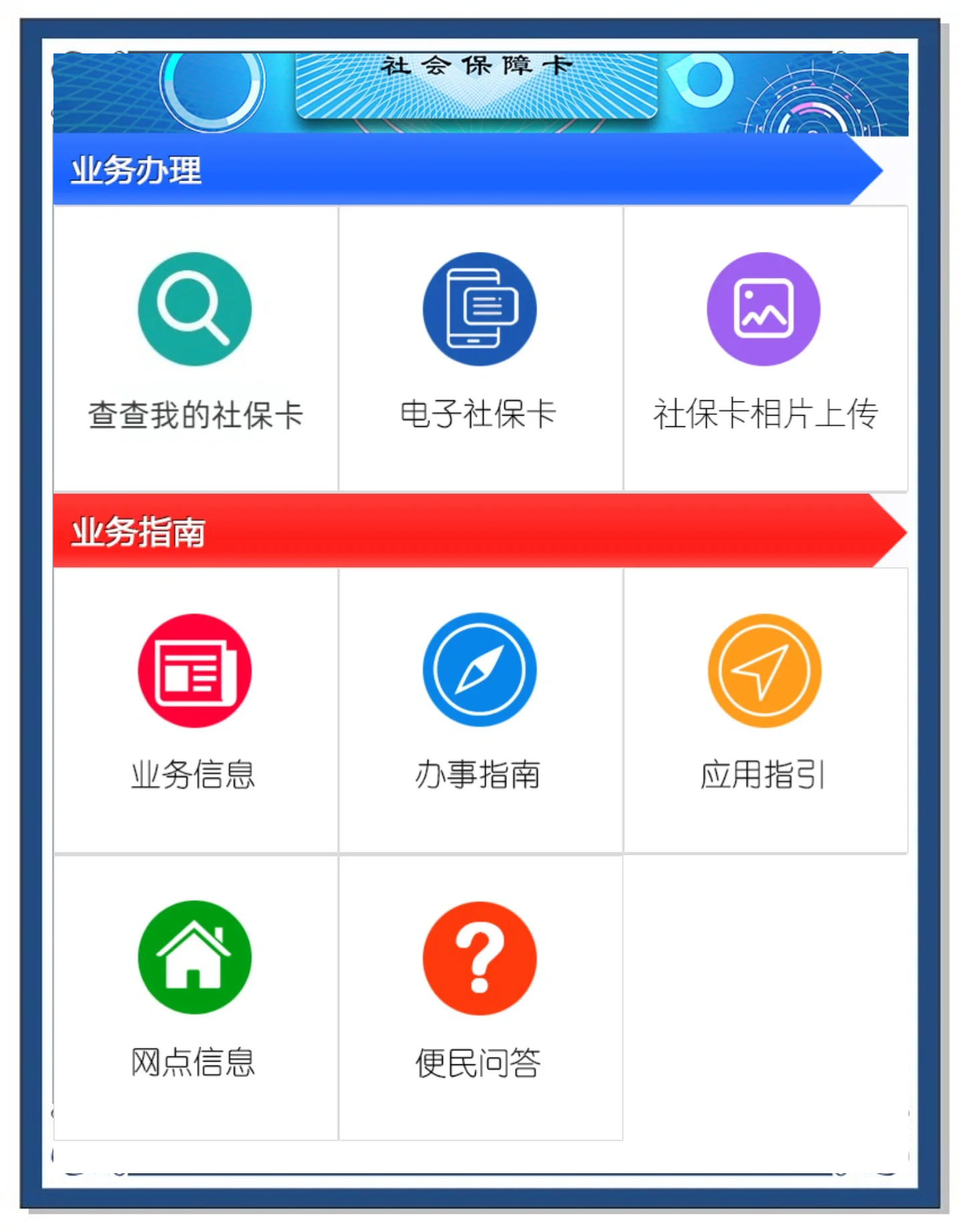 岳阳最新医保卡过期怎么换新卡方法分析(最方便真实的岳阳医保卡过期了可以网上更换吗方法)