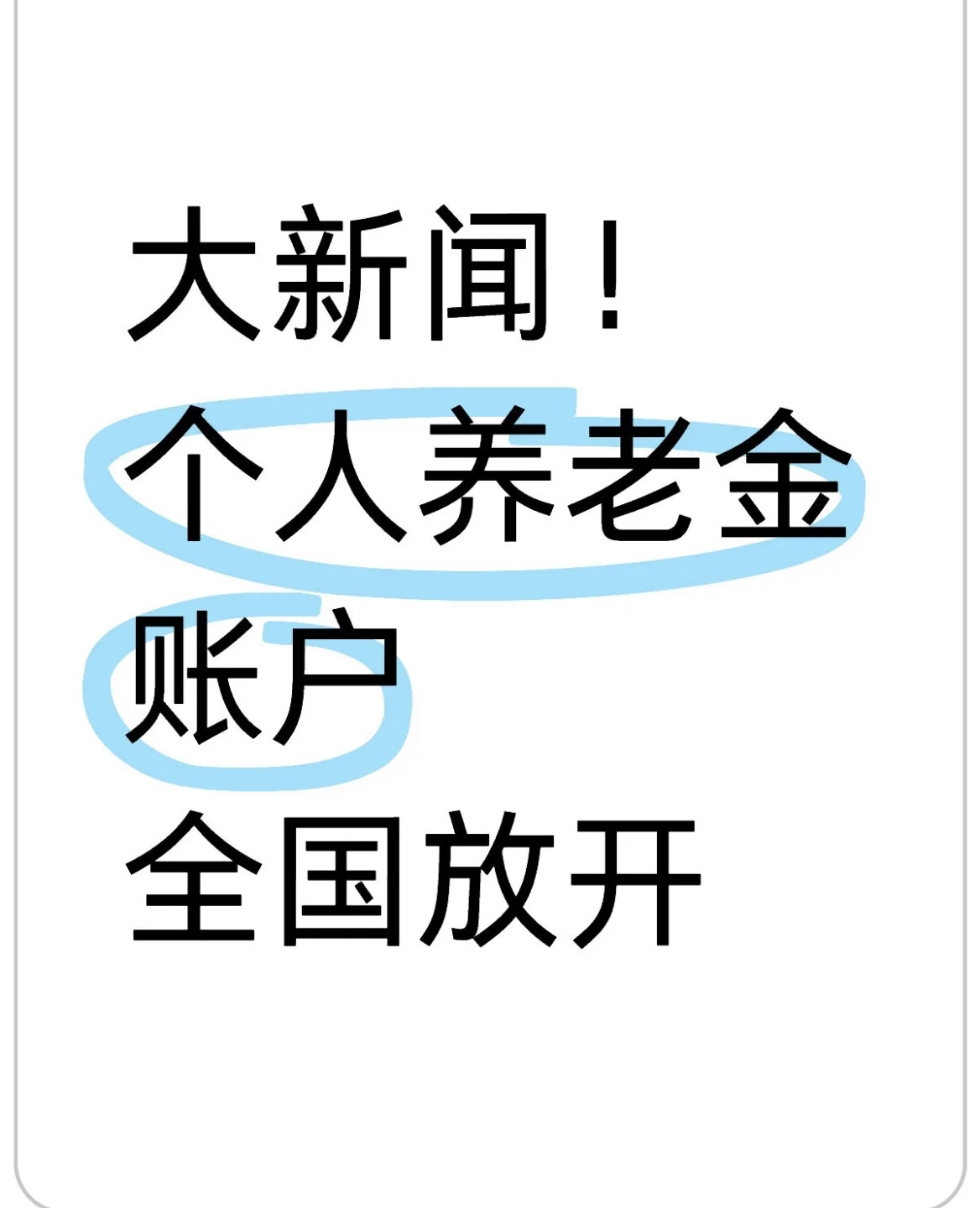 岳阳最新找中介10分钟提取养老金的钱方法分析(最方便真实的岳阳找中介10分钟提取医保方法)