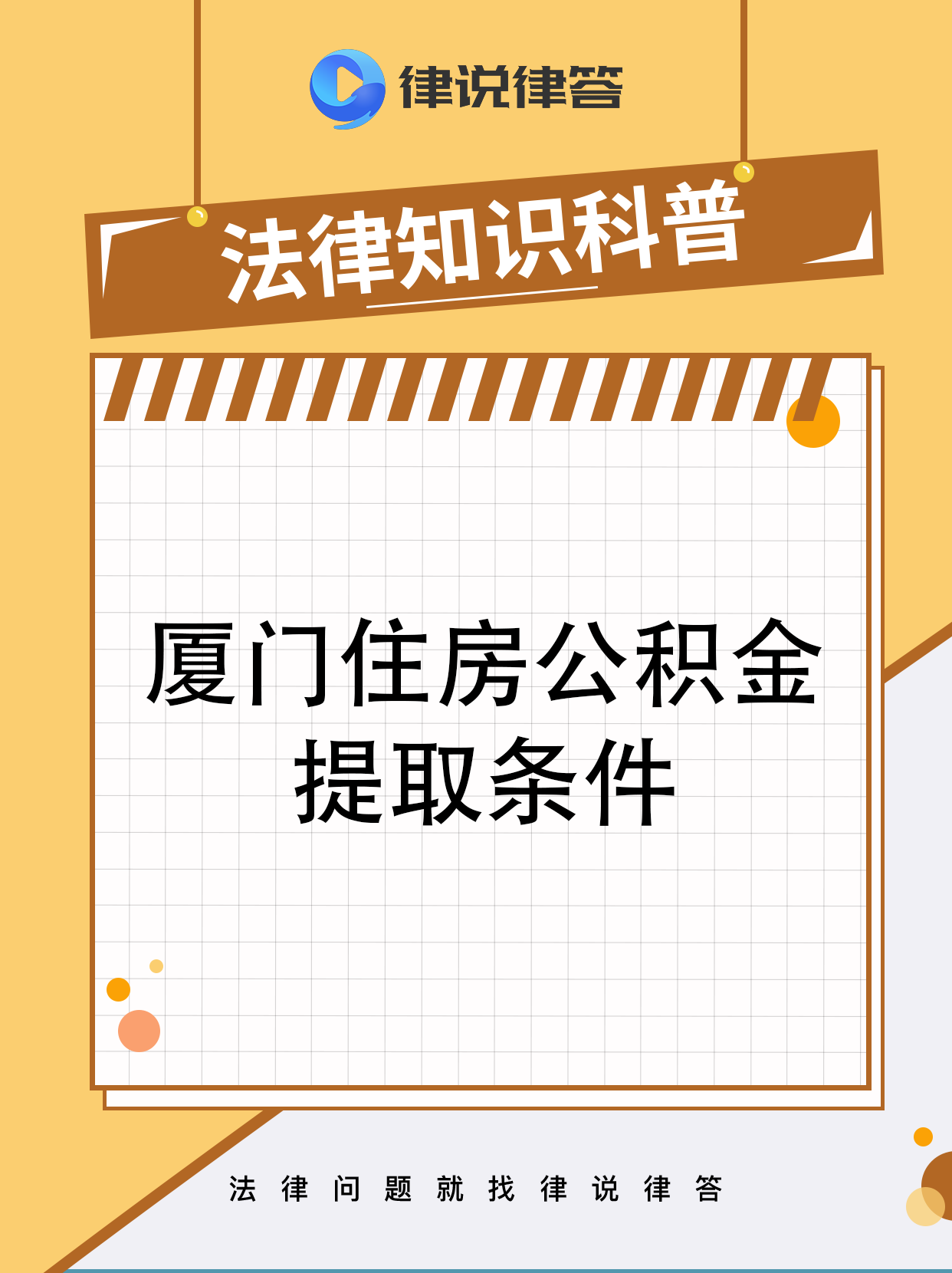 岳阳最新找中介提取公积金要坐牢吗方法分析(最方便真实的岳阳找中介提取住房公积金会坐牢吗方法)