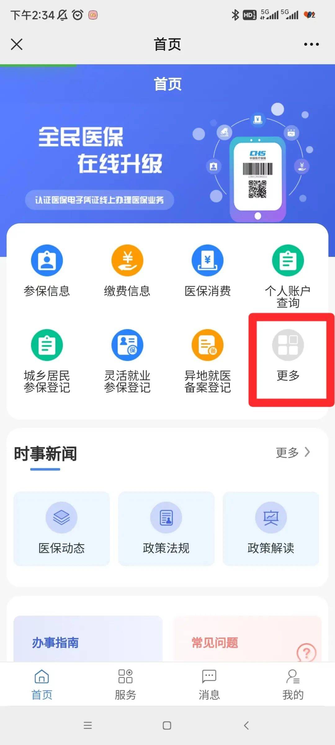 岳阳最新小额医保套现24小时微信方法分析(最方便真实的岳阳小额医保套现24小时微信能用吗方法)
