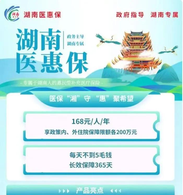 岳阳最新惠民保险怎么报销方法分析(最方便真实的岳阳99元的惠民保险怎么报销方法)