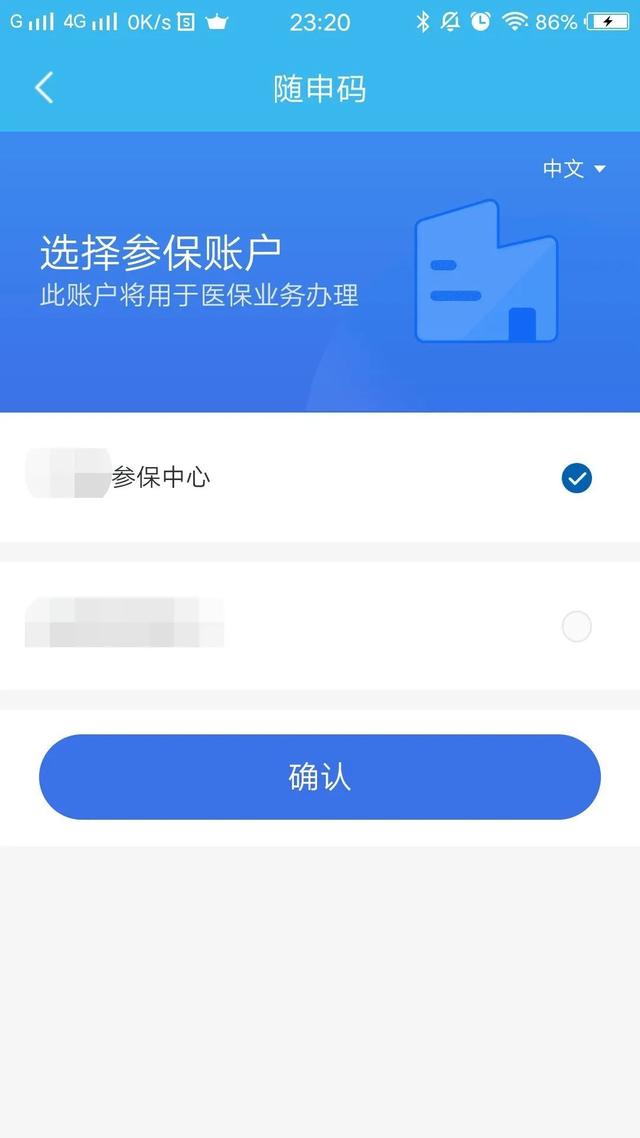 岳阳最新医保卡个人网上激活方法分析(最方便真实的岳阳医保卡激活怎么在网上激活方法)