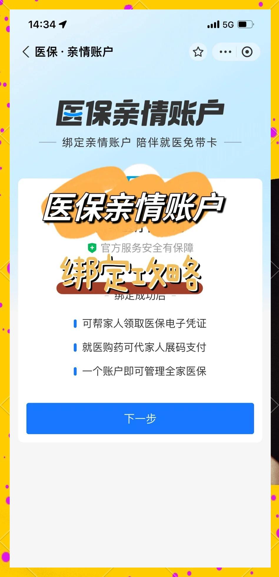 岳阳最新医保卡提现代办联系方式方法分析(最方便真实的岳阳医保卡提现代办联系方式苏州方法)