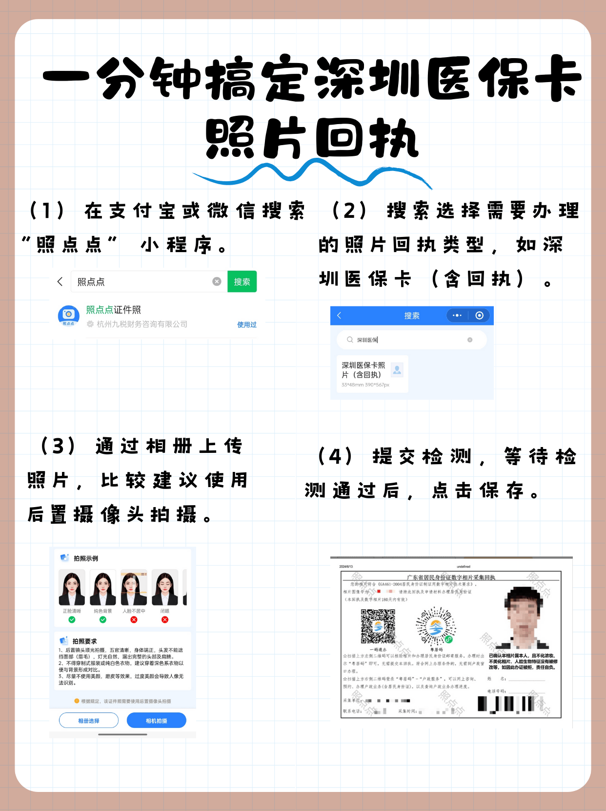 岳阳最新医保卡提现代办联系方式方法分析(最方便真实的岳阳医保卡提现代办联系方式苏州方法)