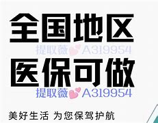 岳阳最新急用钱24小时套医保卡方法分析(最方便真实的岳阳急用钱24小时套医保卡北京方法)