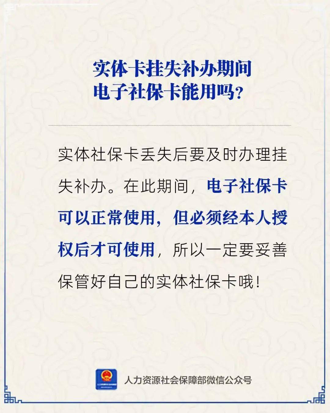 岳阳最新24小时套社保卡微信方法分析(最方便真实的岳阳24小时套社保卡微信能用吗方法)