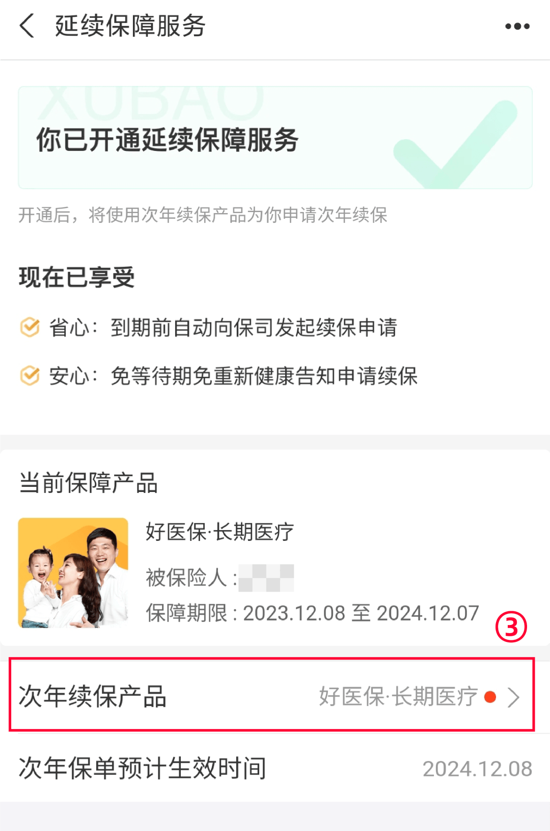 岳阳最新医保卡过期了还能正常使用吗方法分析(最方便真实的岳阳医保卡过期了还能正常使用吗?方法)