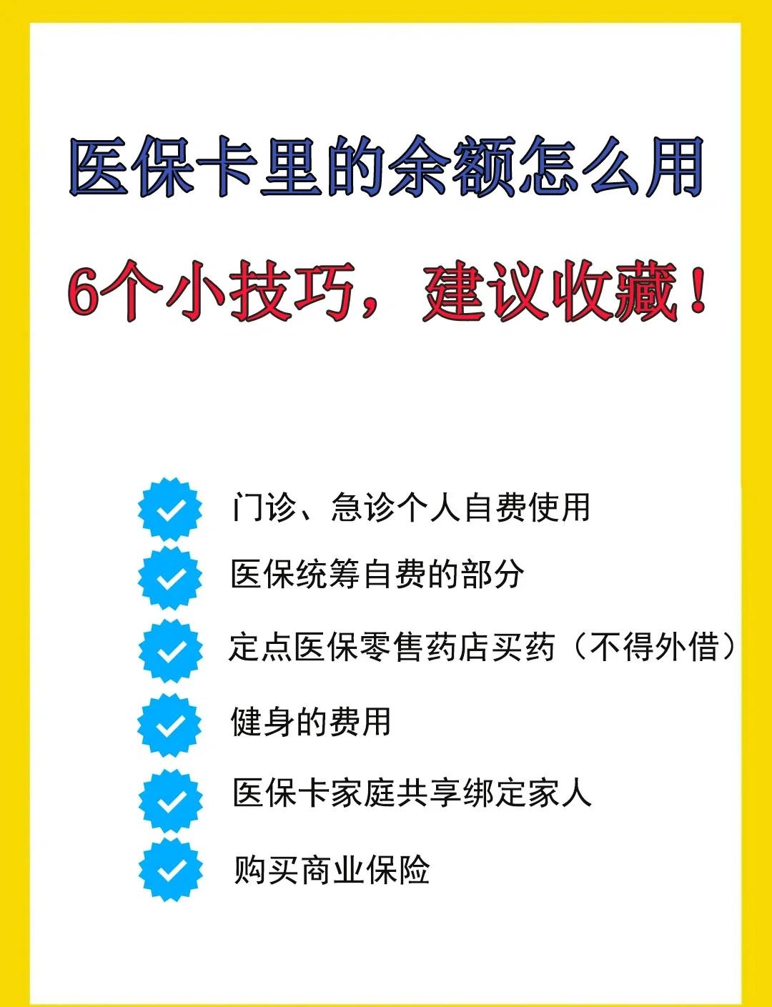 岳阳最新全国回收医保卡余额联系方式方法分析(最方便真实的岳阳医保卡提现代办联系方式方法)