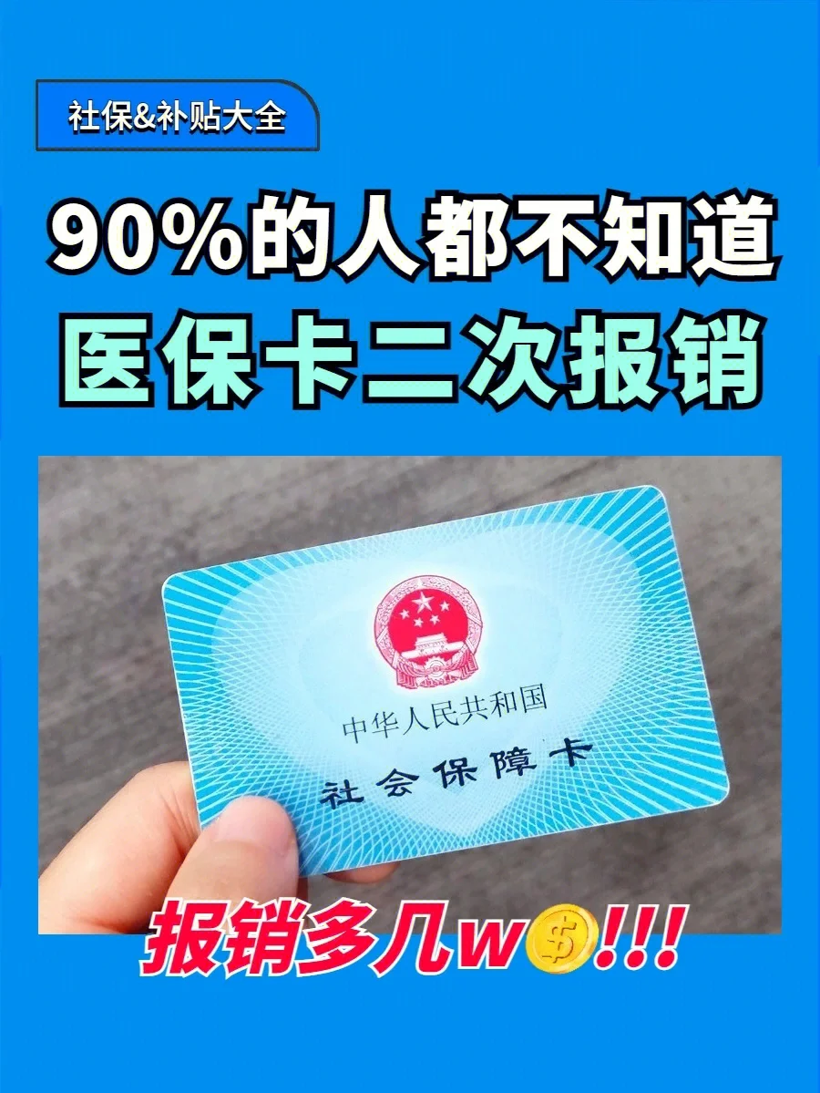 岳阳最新医保卡会过期吗方法分析(最方便真实的岳阳医保卡会过期吗还能用吗方法)