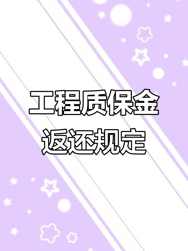 岳阳最新工程保证金3%最新规定方法分析(最方便真实的岳阳工程保证金一般要交多少钱多少方法)