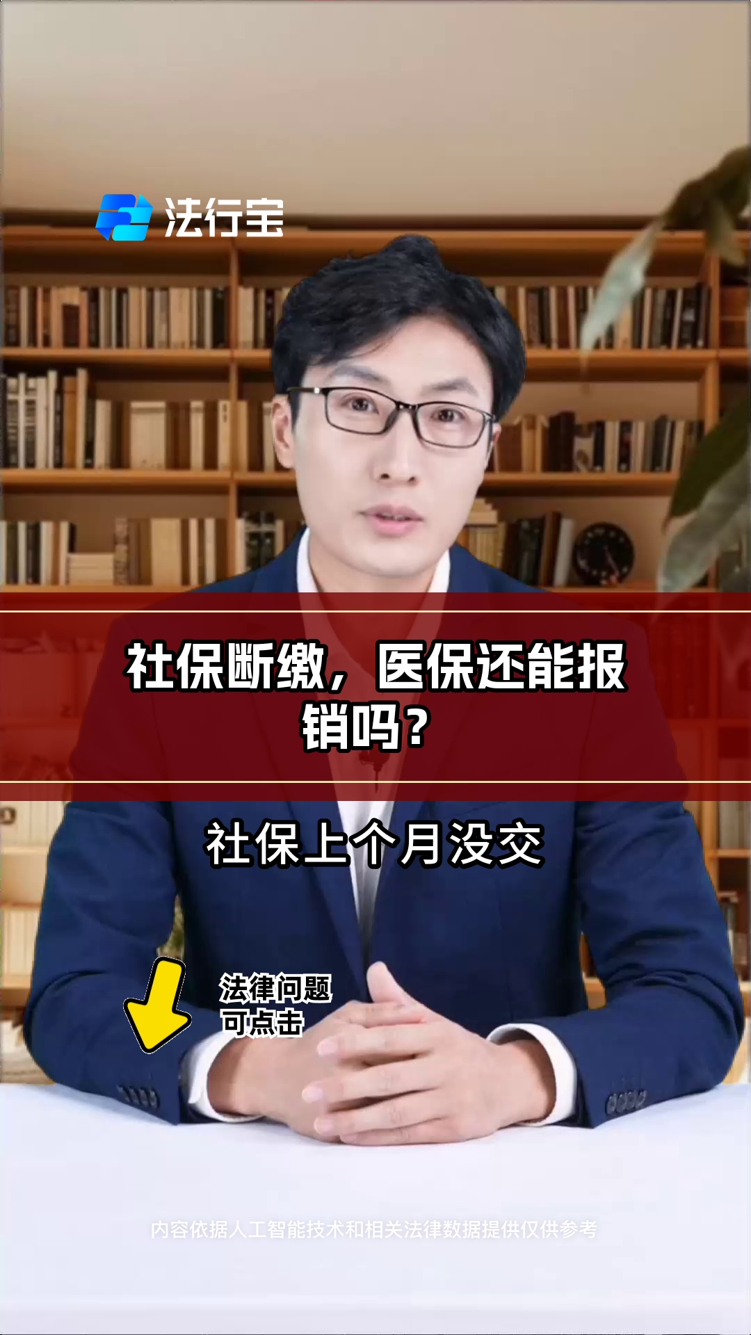 岳阳最新医保过期了还能报销吗方法分析(最方便真实的岳阳医保过期多少天内还可以用方法)