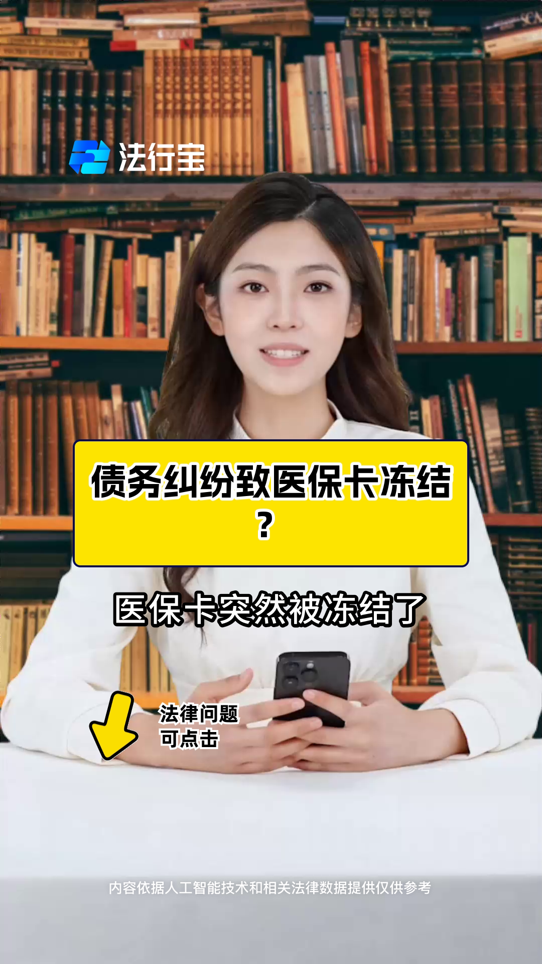 岳阳最新法院会冻结医保卡的账户吗方法分析(最方便真实的岳阳法院会冻结医保卡吗?方法)