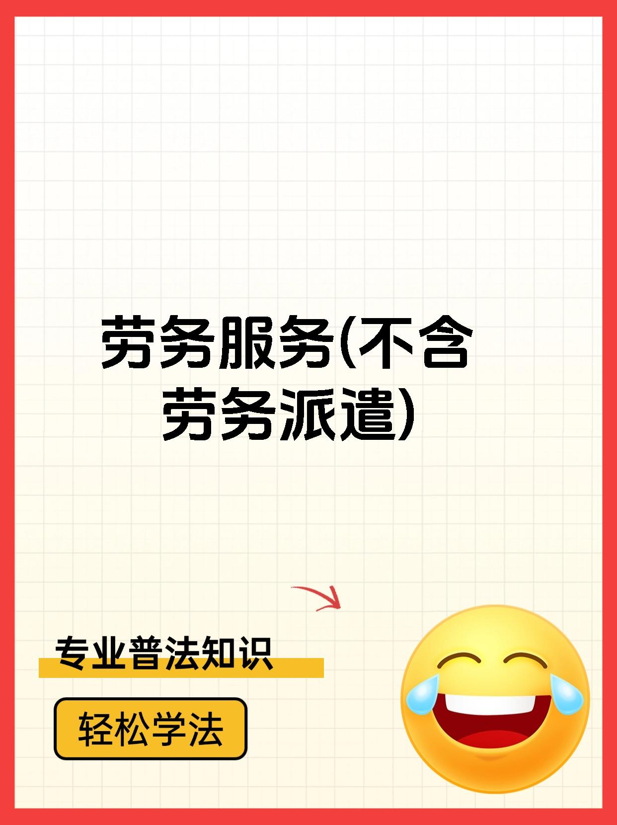 岳阳最新一个新手怎么做劳务中介方法分析(最方便真实的岳阳一个新手怎么做劳务中介赚钱方法)