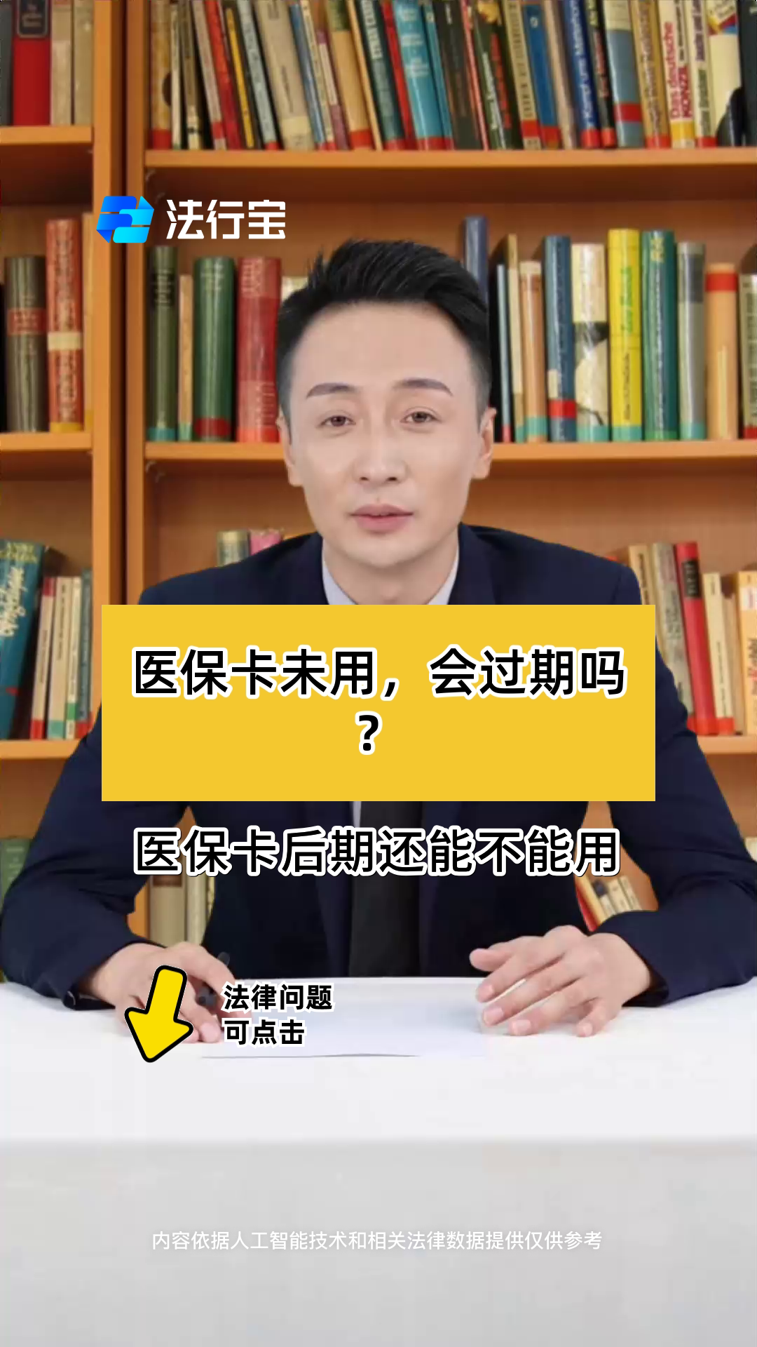 岳阳最新医保卡会过期了需要更换吗方法分析(最方便真实的岳阳医保卡会过期了需要更换吗怎么办方法)