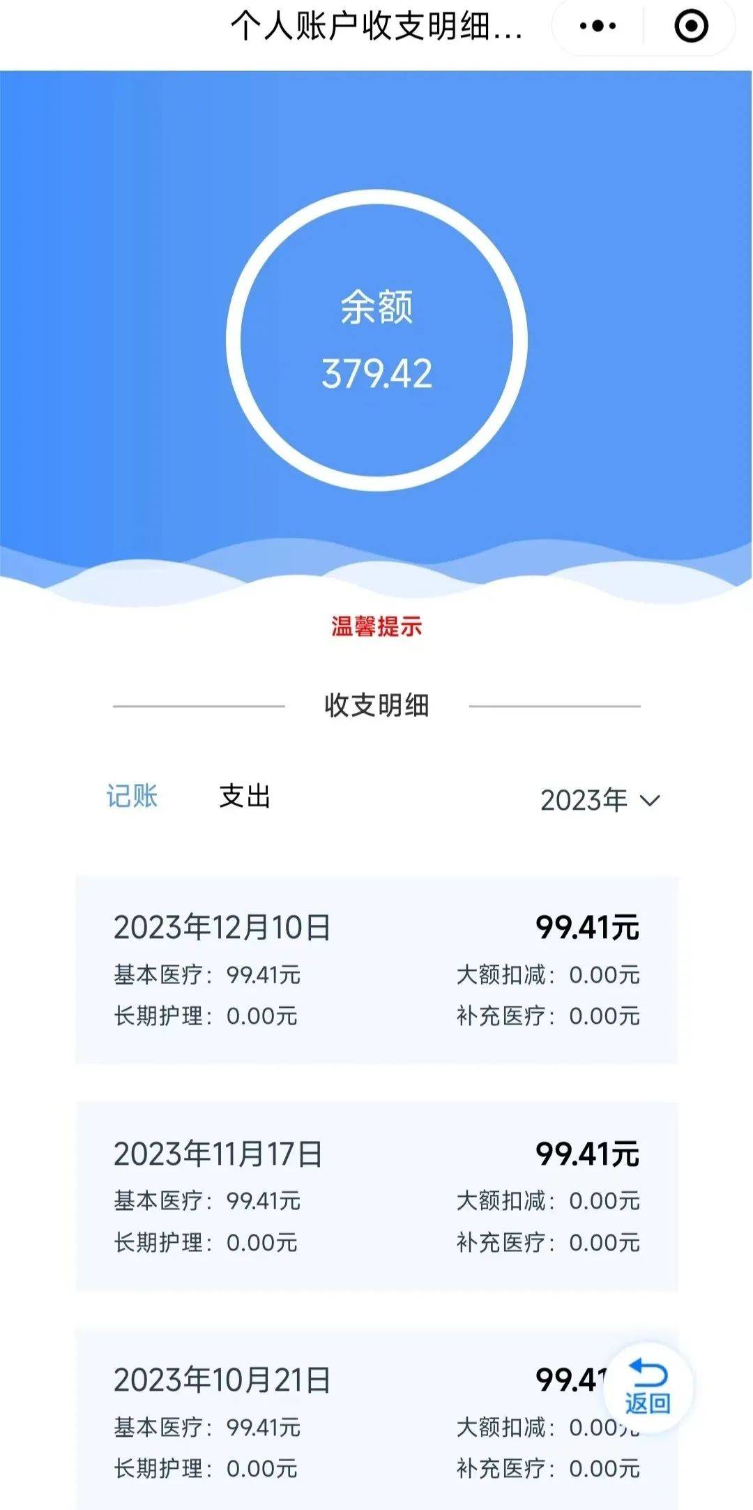 岳阳最新专业回收医保卡余额方法分析(最方便真实的岳阳专业回收医保卡余额吊w8e殿net方法)