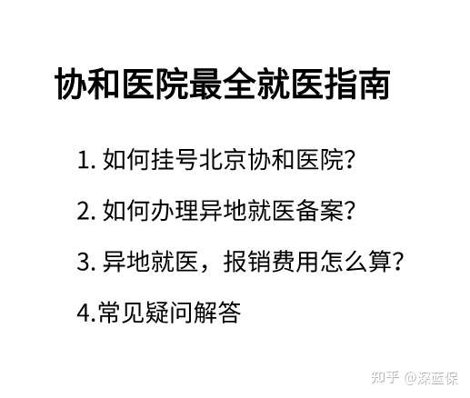 岳阳最新线上套医保的黄牛是真的吗方法分析(最方便真实的岳阳怎么找线上套医保的黄牛方法)