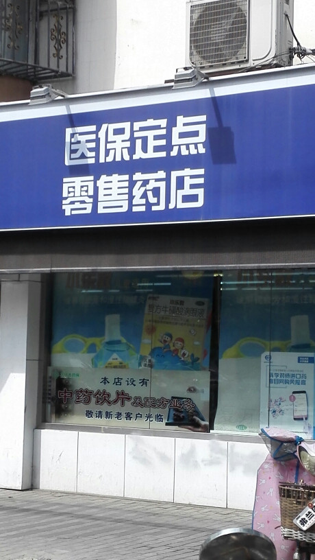 岳阳最新专业回收医保药电话方法分析(最方便真实的岳阳专业回收医保药电话3c8f敟com肛方法)